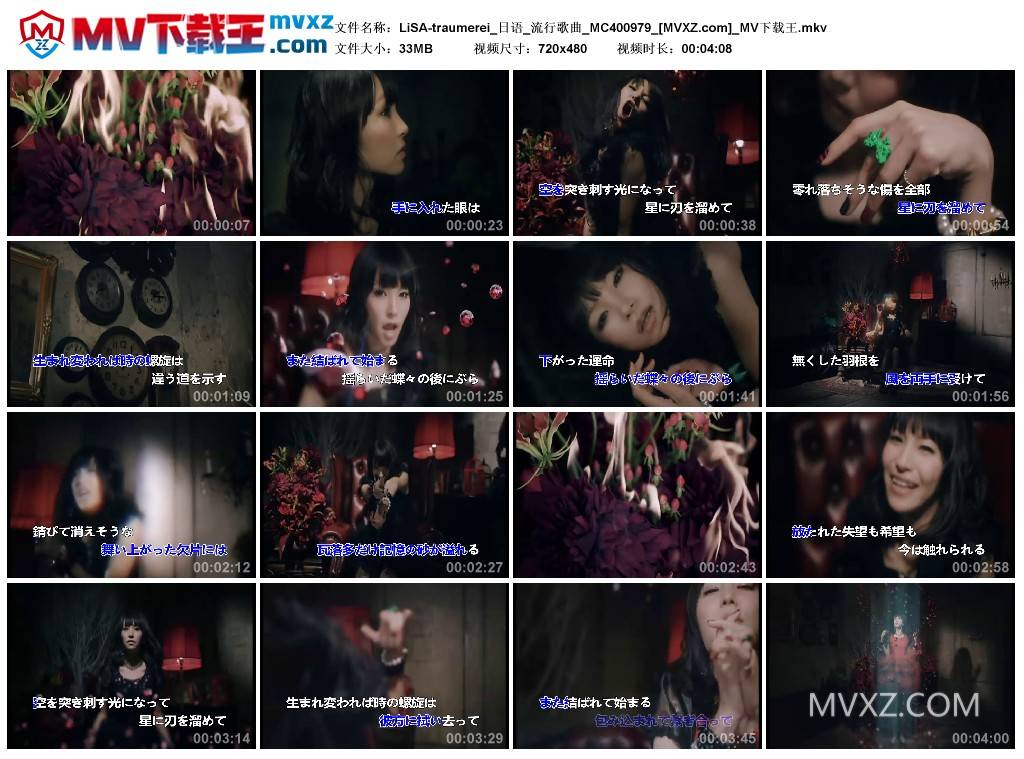 LiSA-traumerei_日语_流行歌曲_MC400979